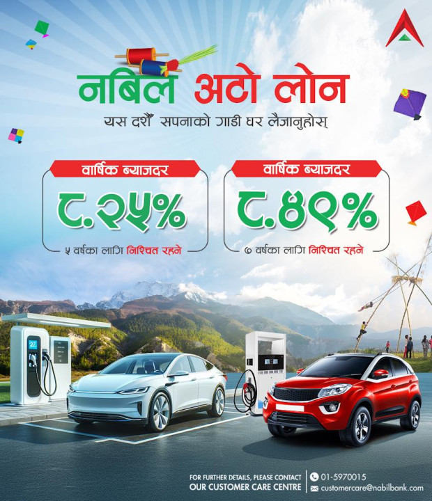 नबिल बैंकले सार्वजनिक गर्‍यो दशैँ अफर सार्वजनिक